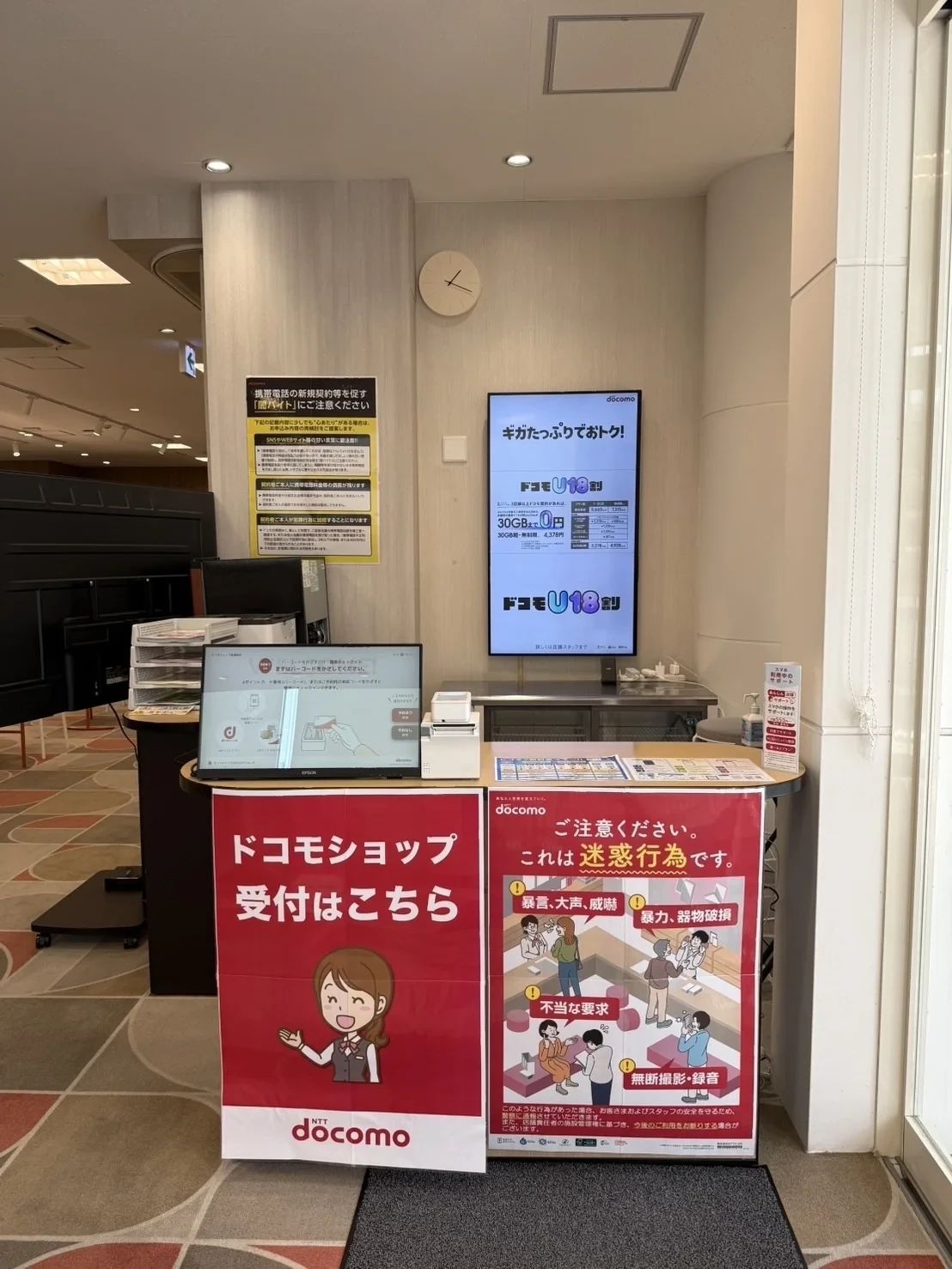 プロクラ ドコモショップ 南浦和校のメイン画像