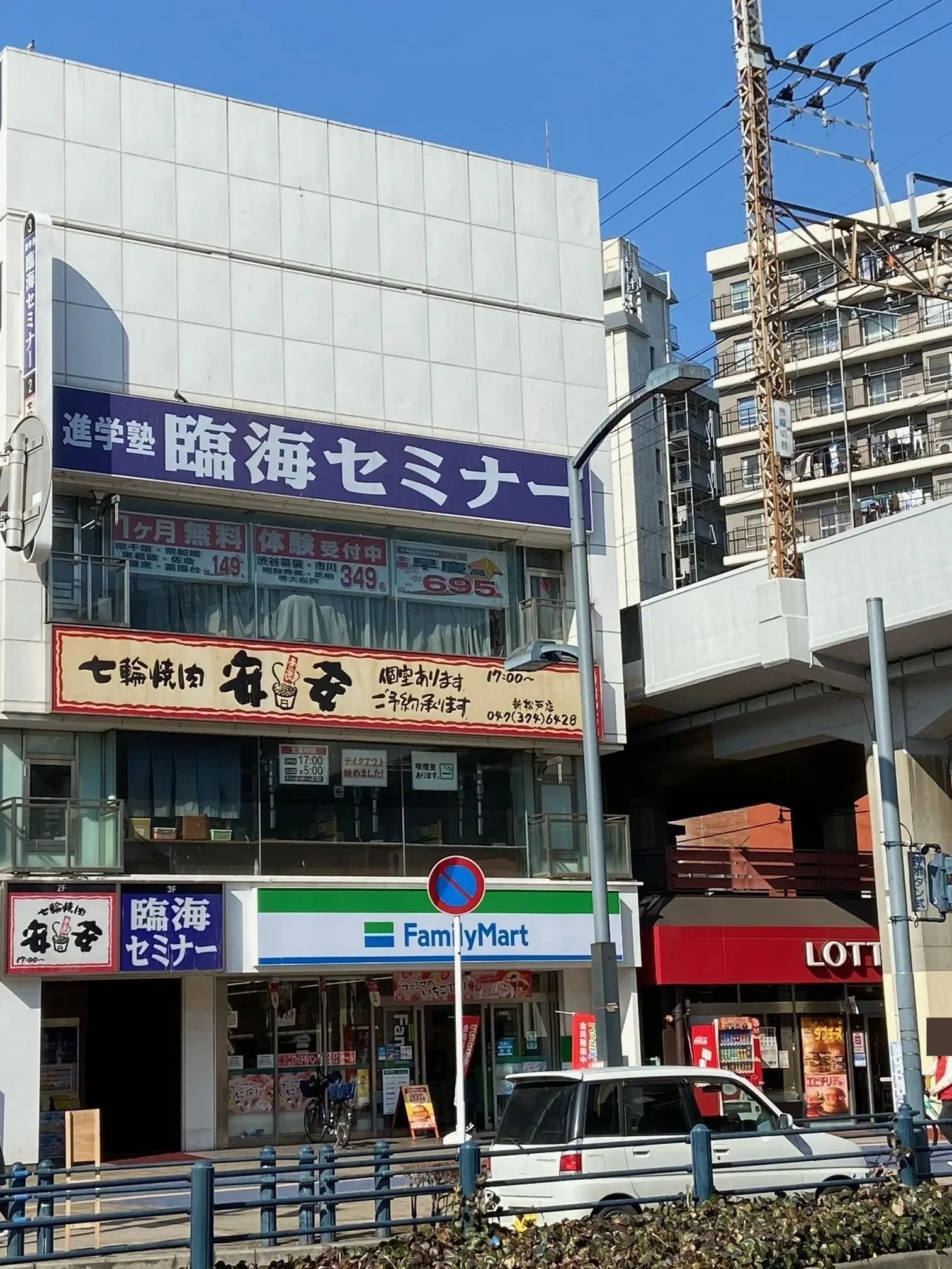 プロクラ 臨海セミナー 新松戸校のメイン画像