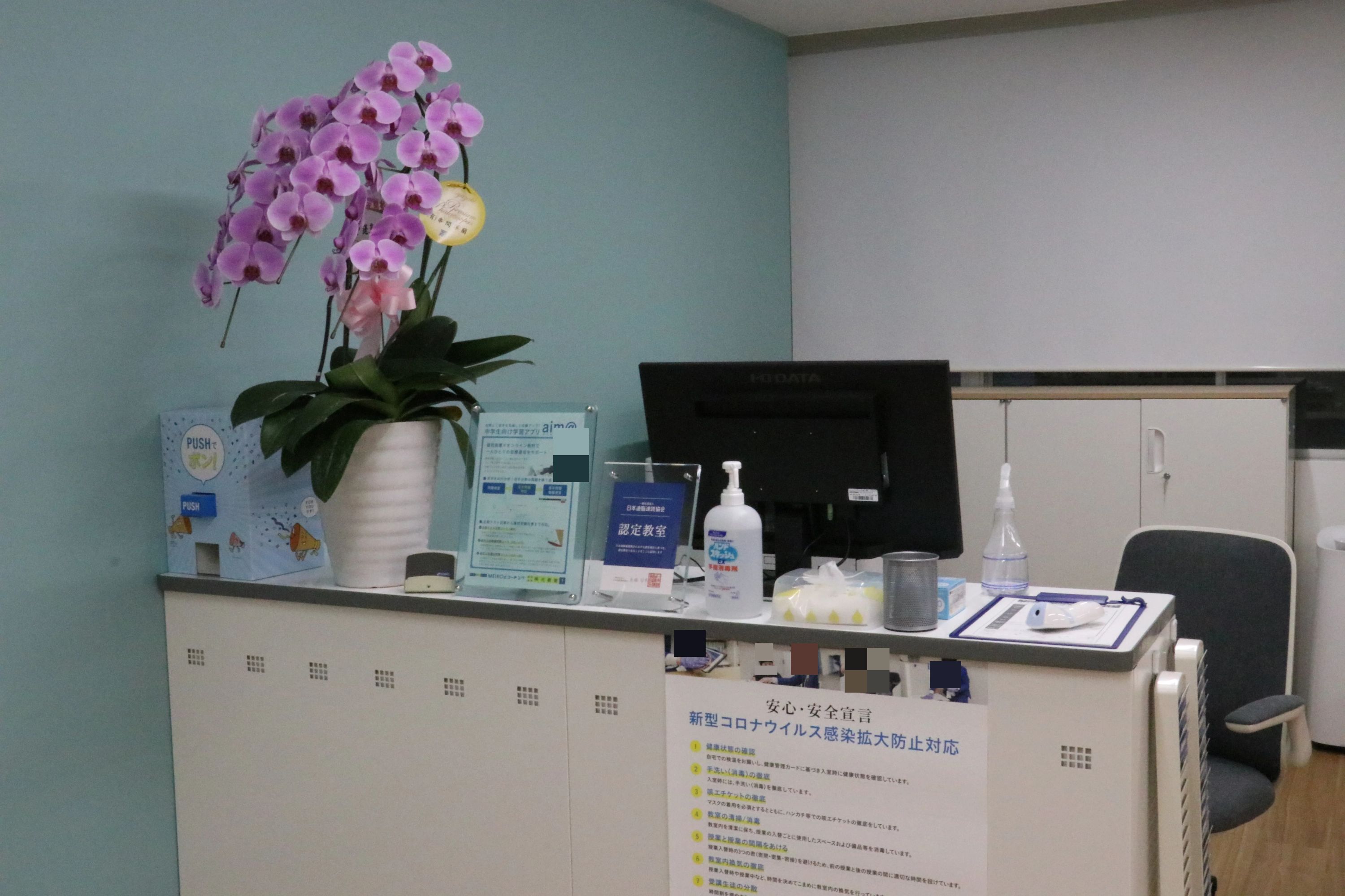 プロクラ 明光義塾 南福岡教室のサムネイル画像 3