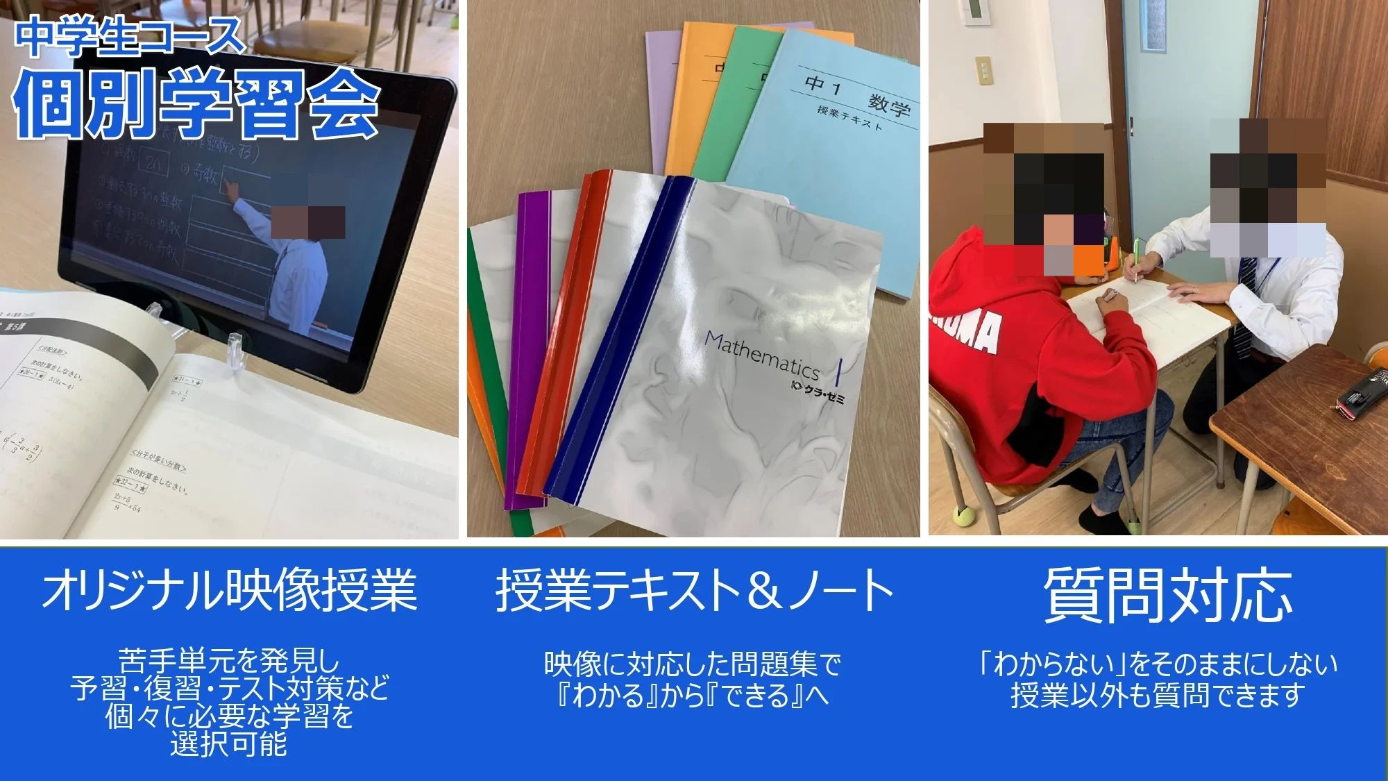 プロクラ クラ・ゼミ 上島校のサムネイル画像 2