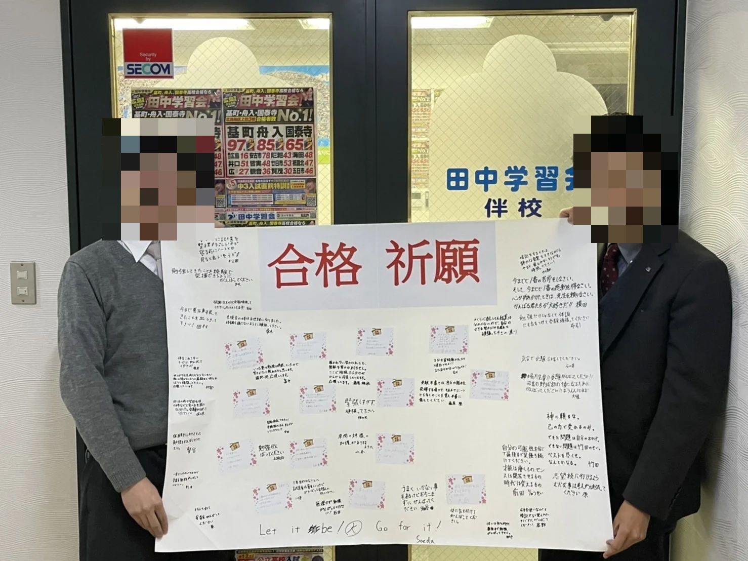 プロクラ 田中学習会 伴校のメイン画像