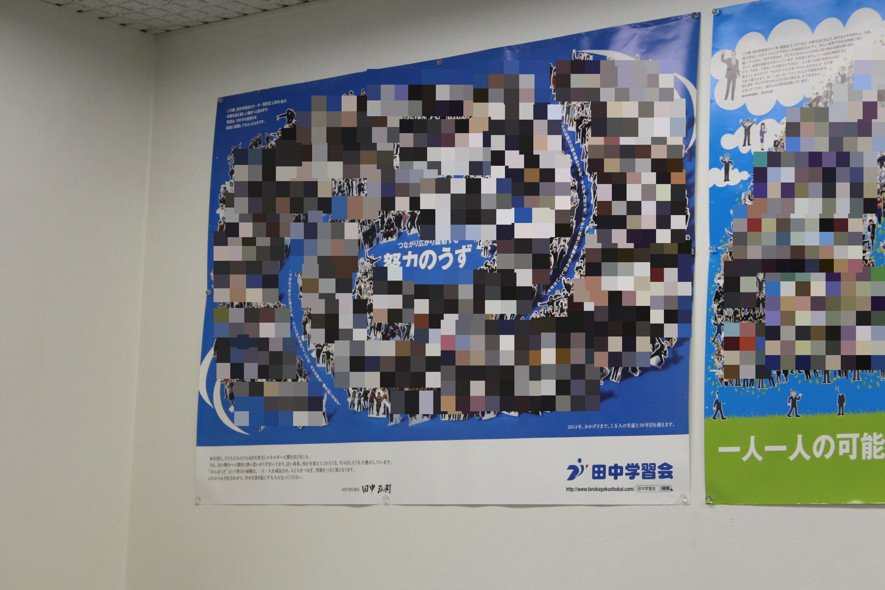 プロクラ 田中学習会 伴校のサムネイル画像 4