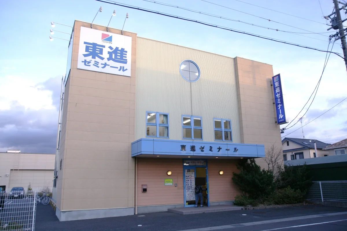 プロクラ 東進ゼミナール 各務原校のメイン画像