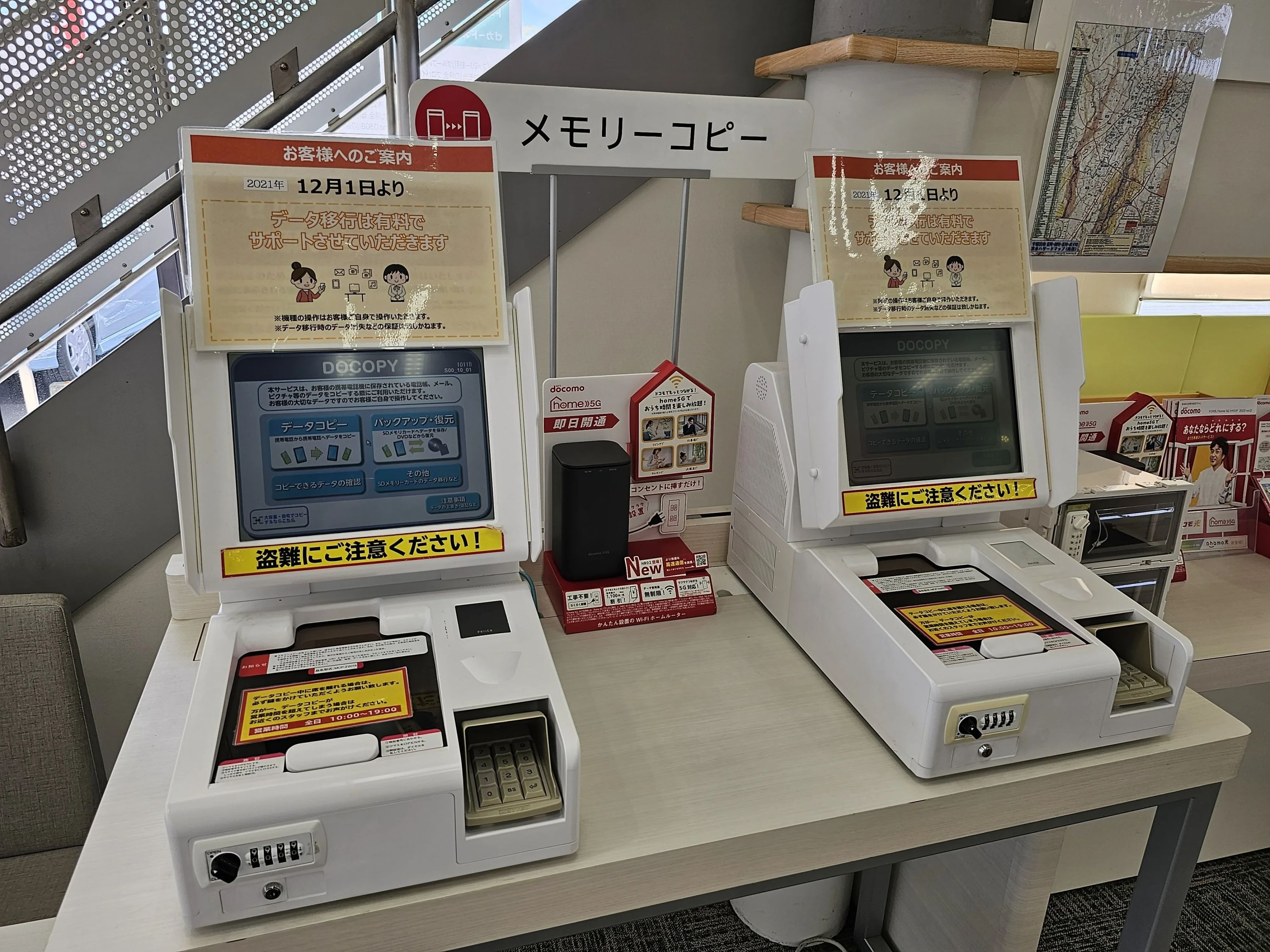 プロクラ ドコモショップ 宇都宮駒生校のメイン画像