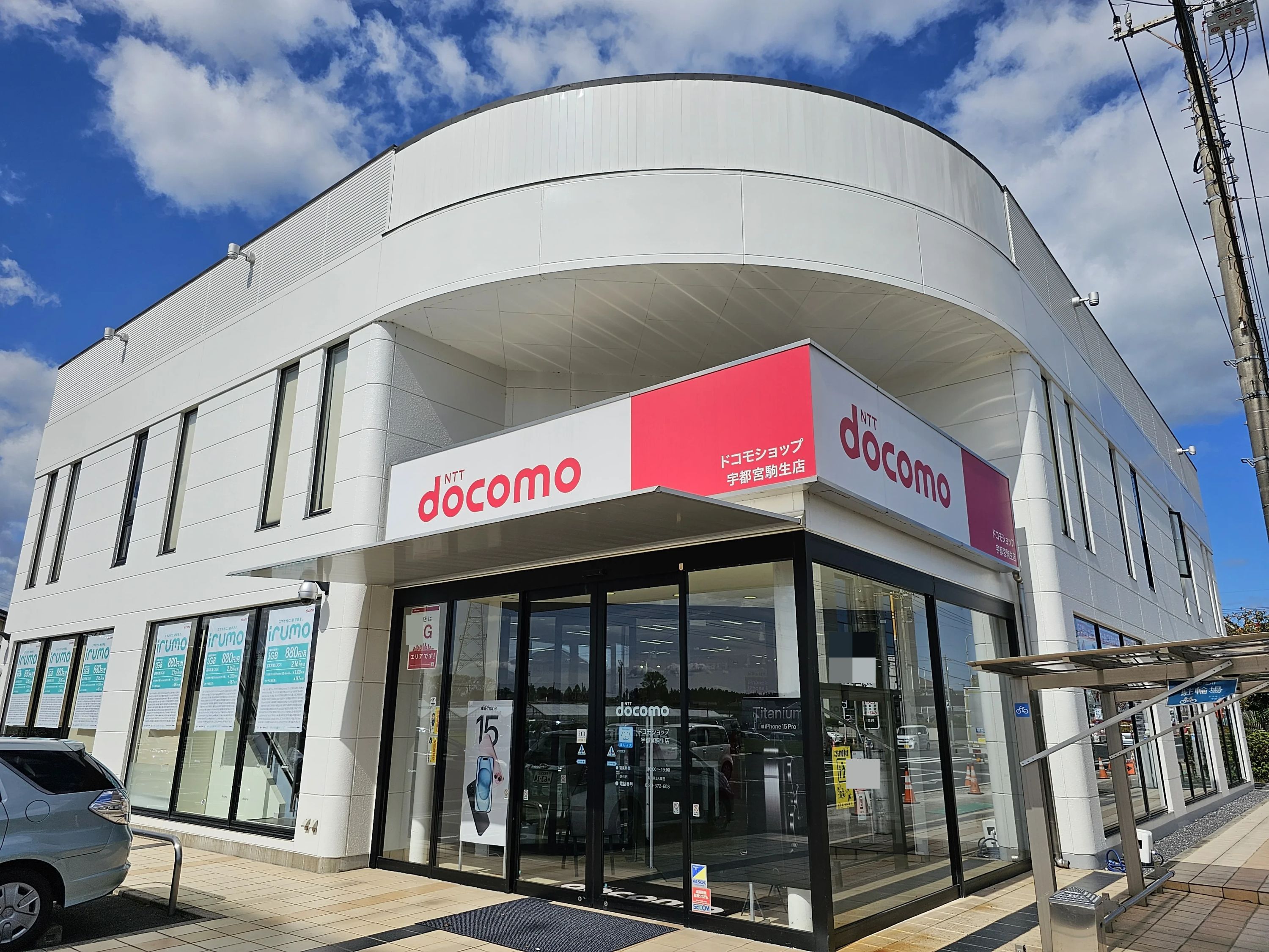 プロクラ ドコモショップ 宇都宮駒生校のサムネイル画像 3