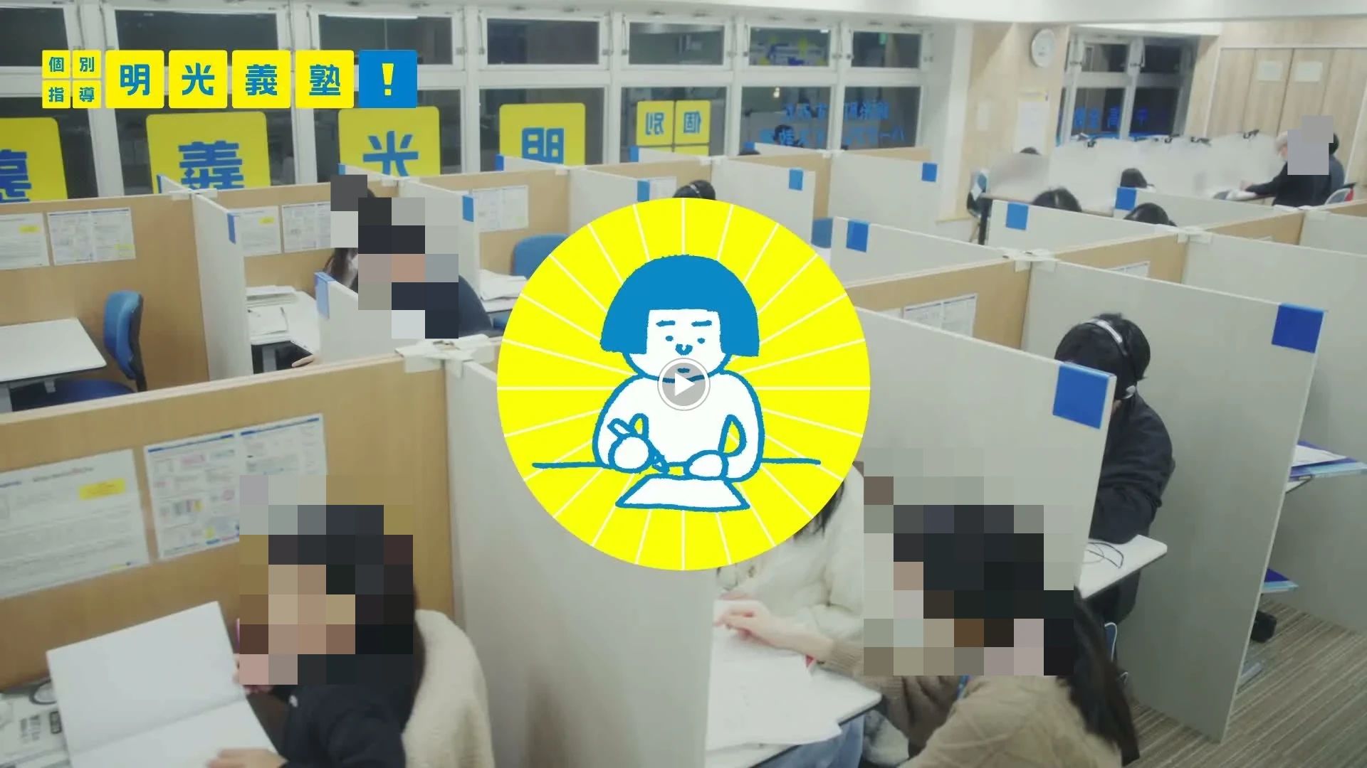 プロクラ 明光義塾 宇部東教室のメイン画像