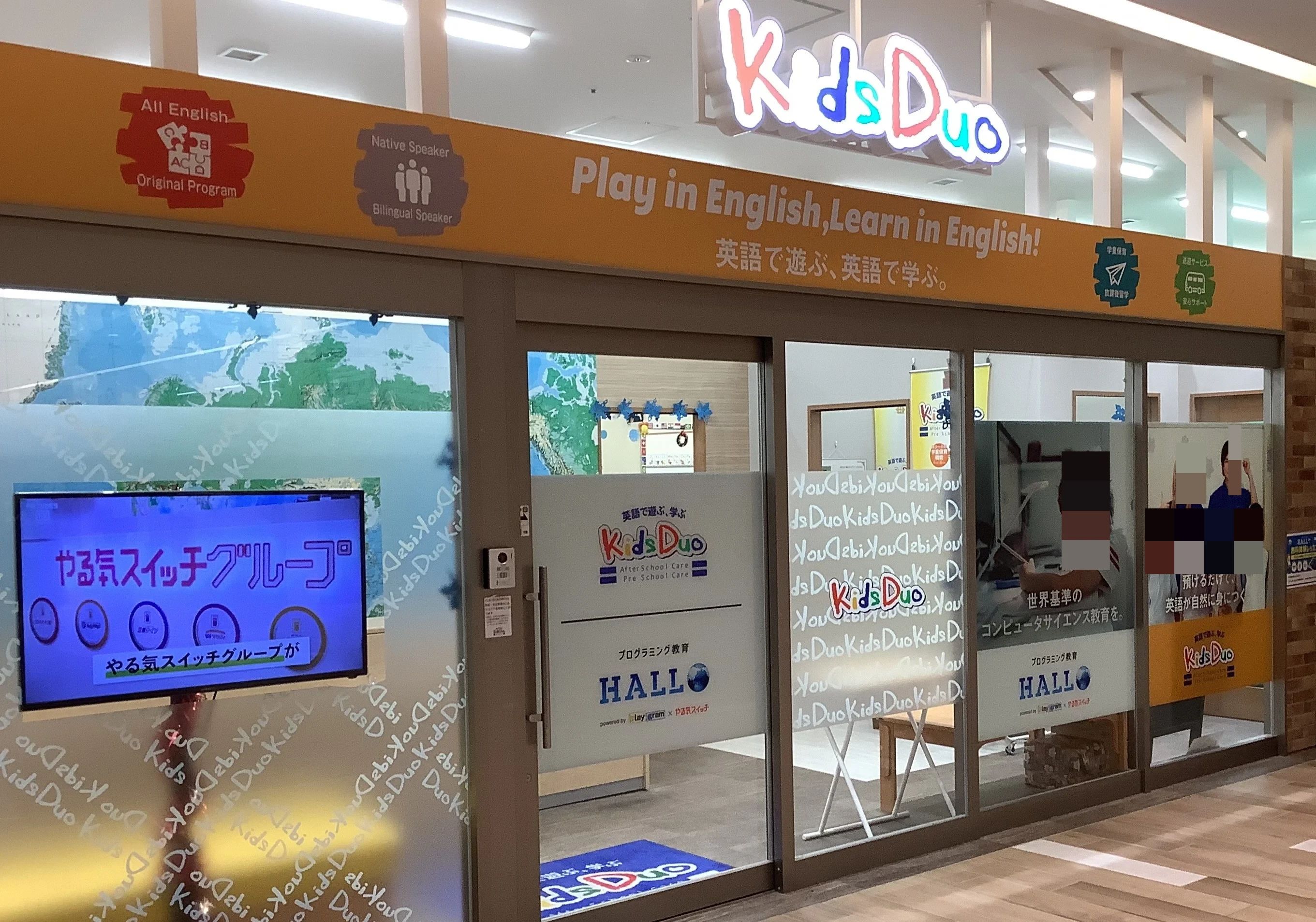 プログラミング教育 HALLO キッズデュオ 有明ガーデン校のサムネイル画像 3