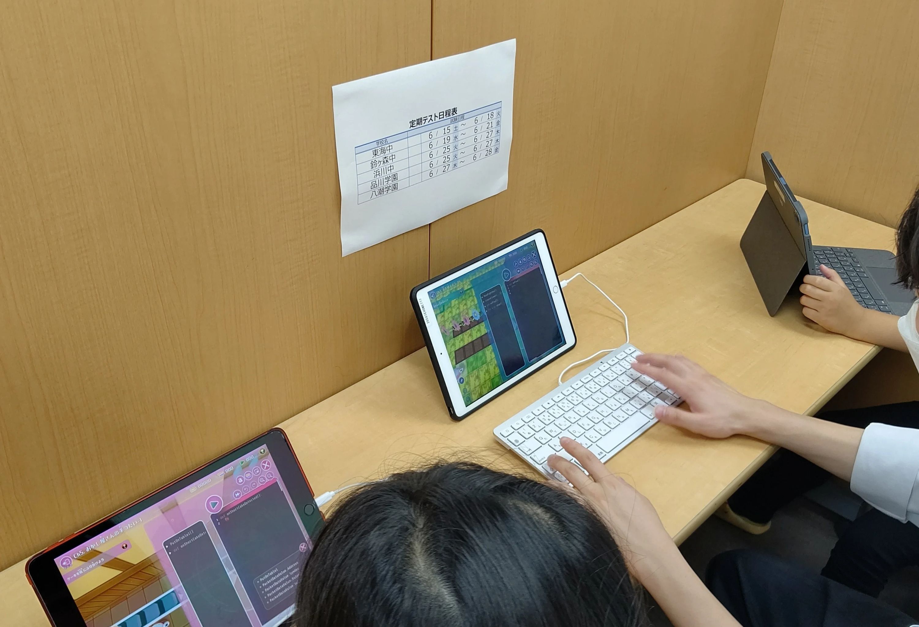 プログラミング教育 HALLO スクールIE 立会川校のサムネイル画像 2