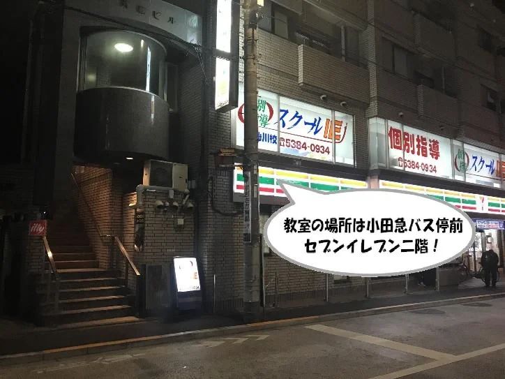 プログラミング教育 HALLO スクールIE 仙川校のメイン画像