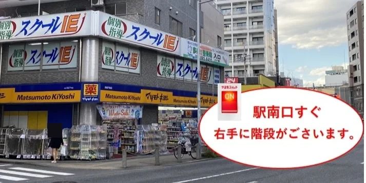 プログラミング教育 HALLO スクールIE 高幡不動校のメイン画像