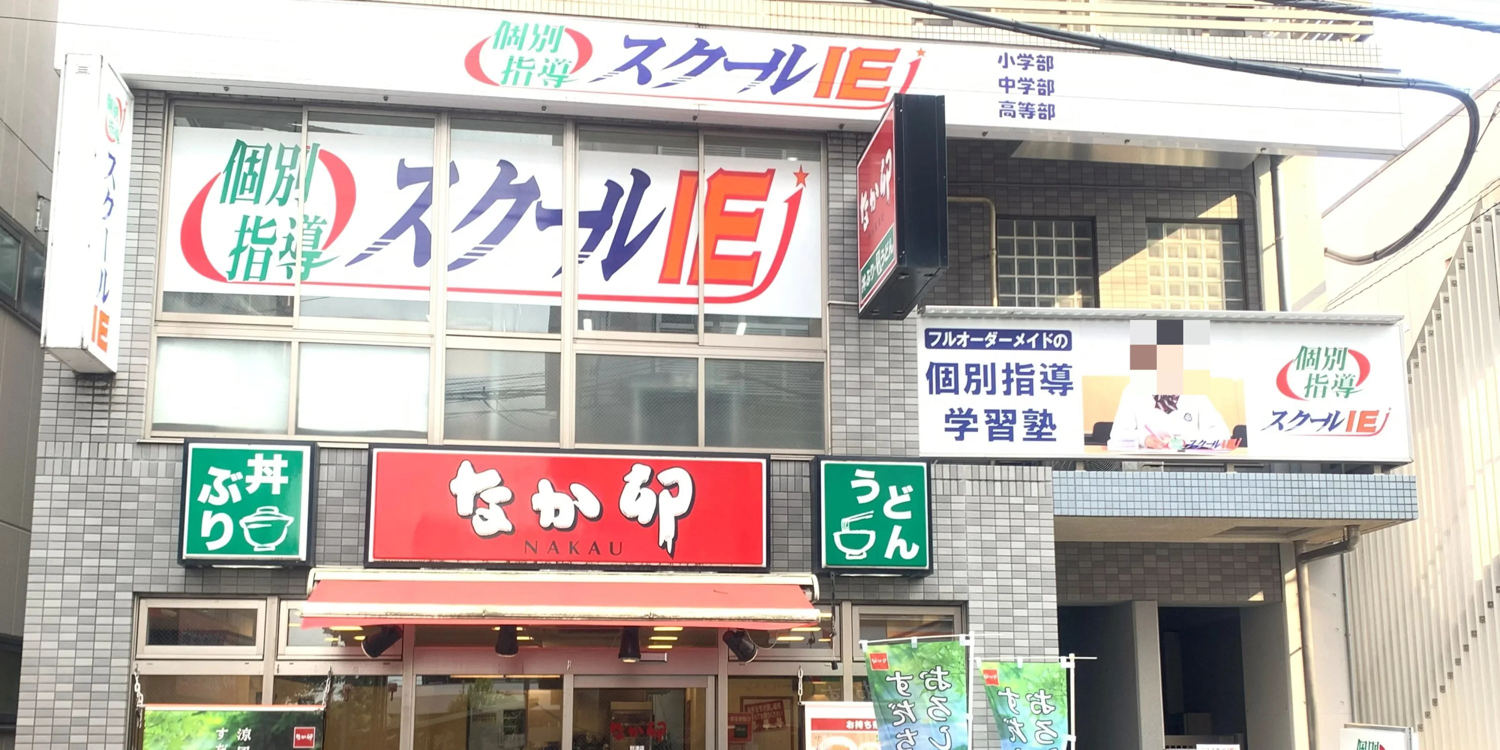 プログラミング教育 HALLO スクールIE 秋津校のサムネイル画像 2