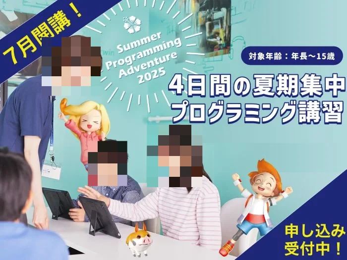 プログラミング教育 HALLO スクールIE 秋津校のサムネイル画像 5