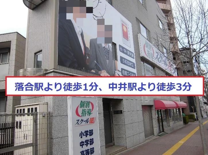 プログラミング教育 HALLO スクールIE 落合駅前校のメイン画像