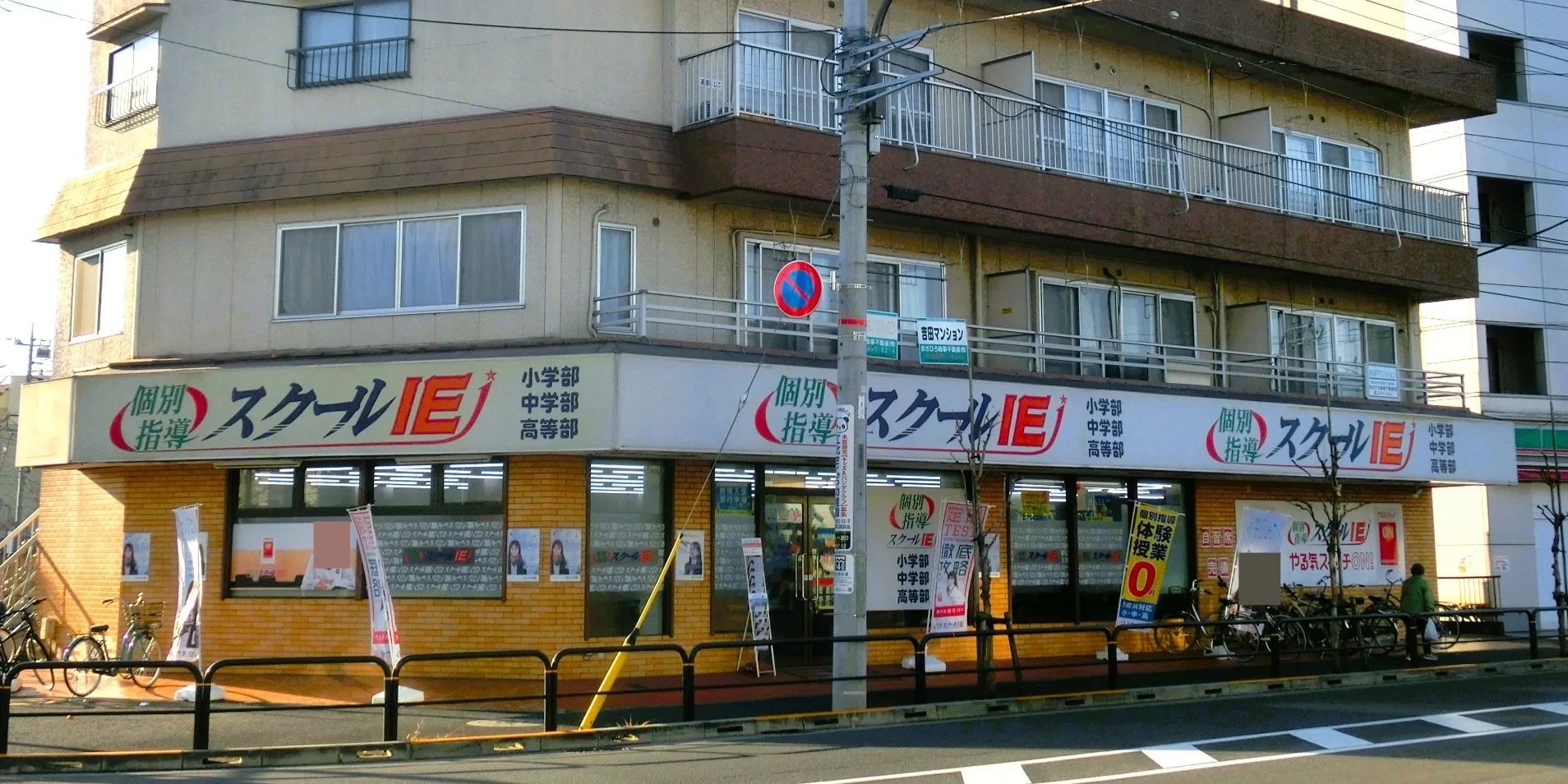 プログラミング教育 HALLO スクールIE 足立鹿浜校のメイン画像