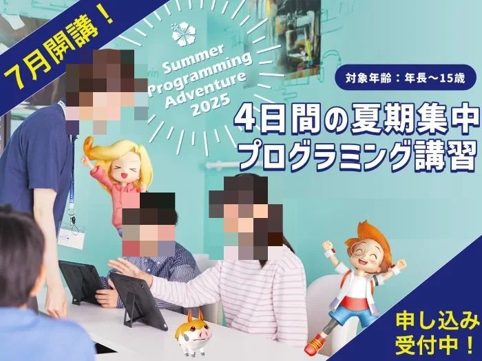 プログラミング教育 HALLO スクールIE 立川校のサムネイル画像 5