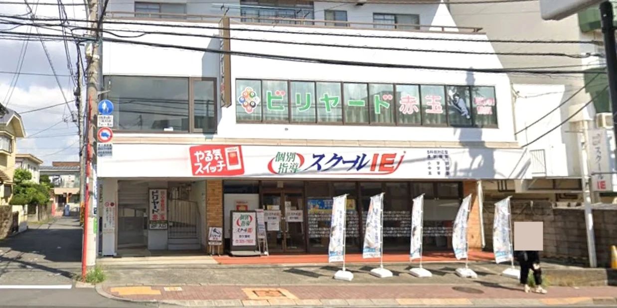 プログラミング教育 HALLO スクールIE 恋ケ窪校のサムネイル画像 3