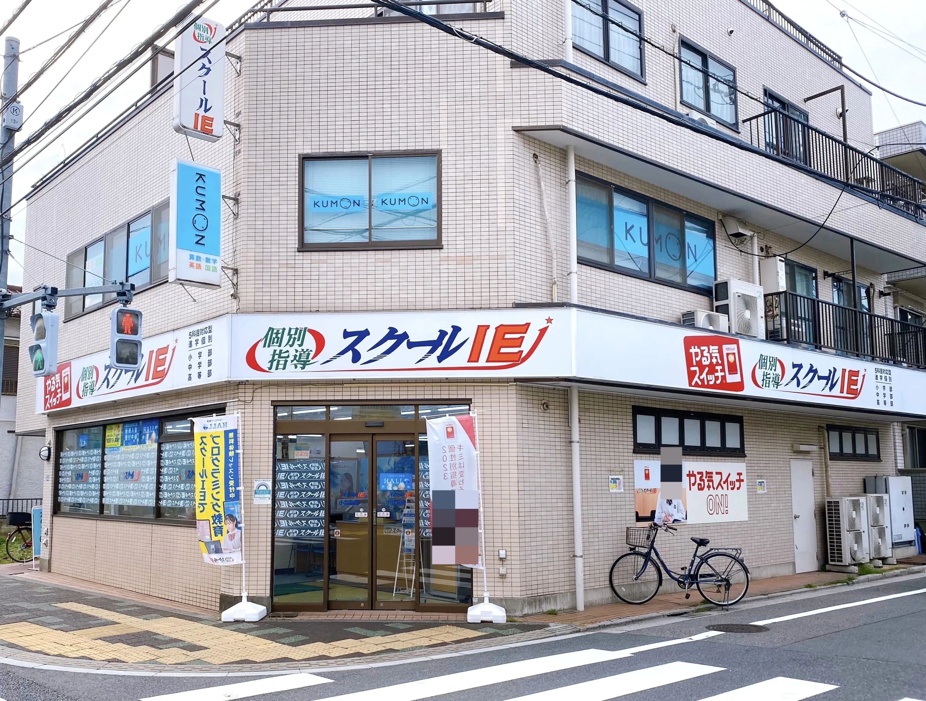 プログラミング教育 HALLO スクールIE 小豆沢校のメイン画像