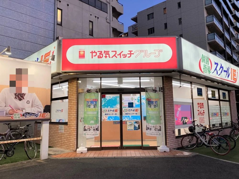 プログラミング教育 HALLO スクールIE 南砂センター校のメイン画像