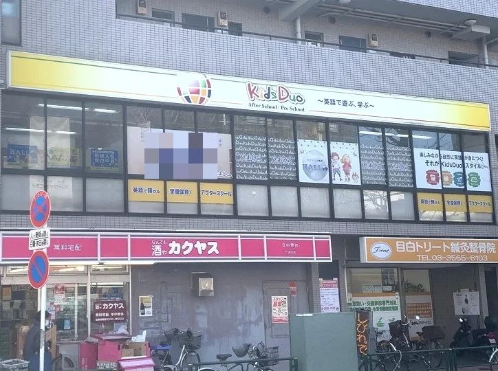 プログラミング教育 HALLO キッズデュオ 目白校のサムネイル画像 4