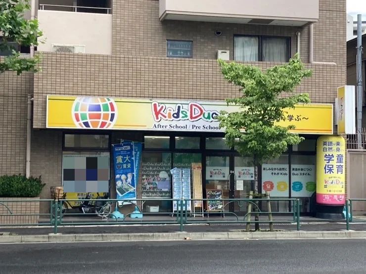 プログラミング教育 HALLO キッズデュオ 早稲田校のメイン画像