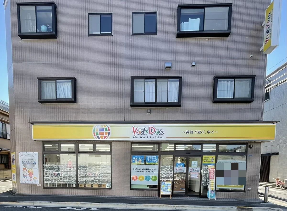 プログラミング教育 HALLO キッズデュオ 吉祥寺南校のサムネイル画像 2