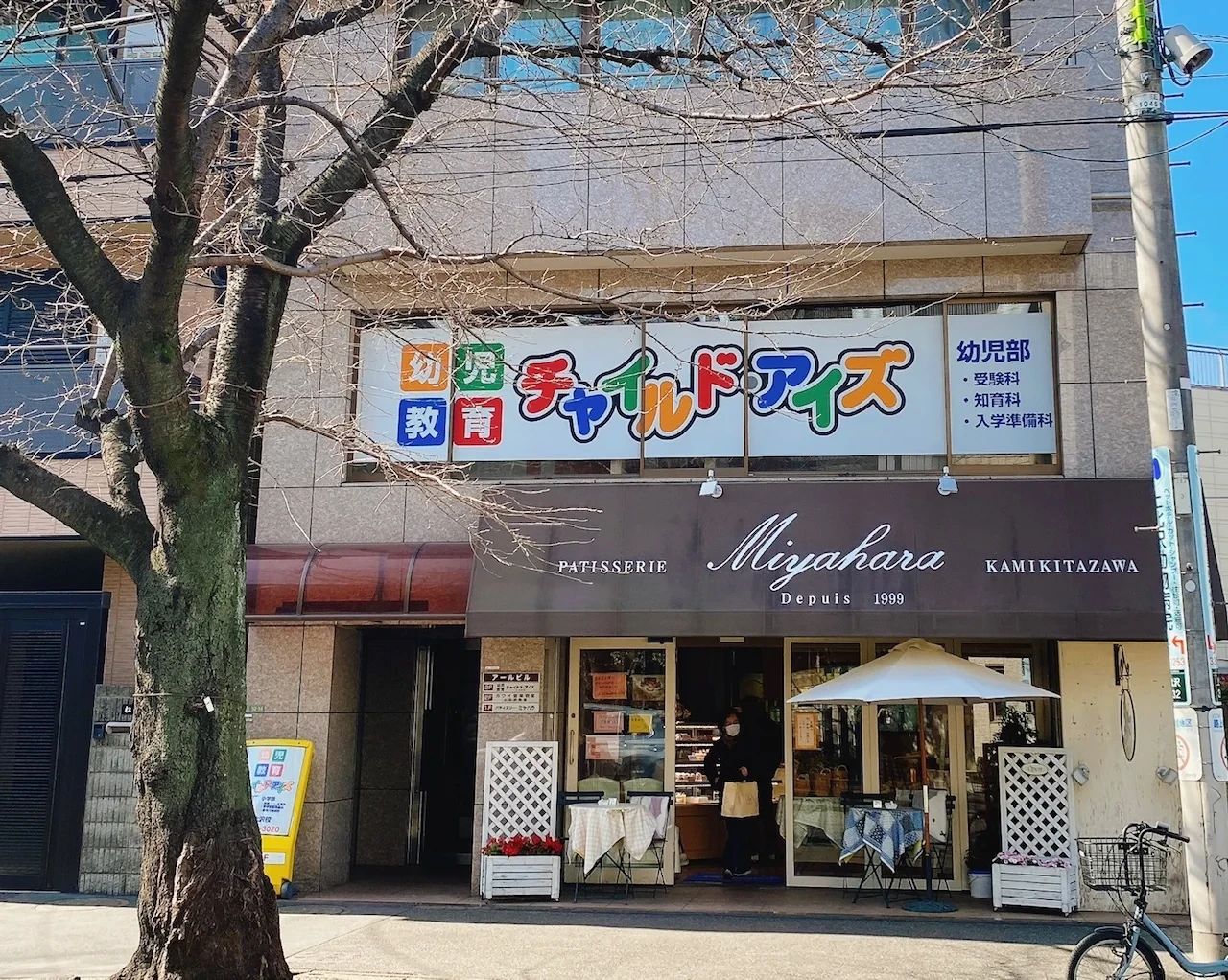 プログラミング教育 HALLO チャイルド・アイズ 上北沢校のサムネイル画像 2