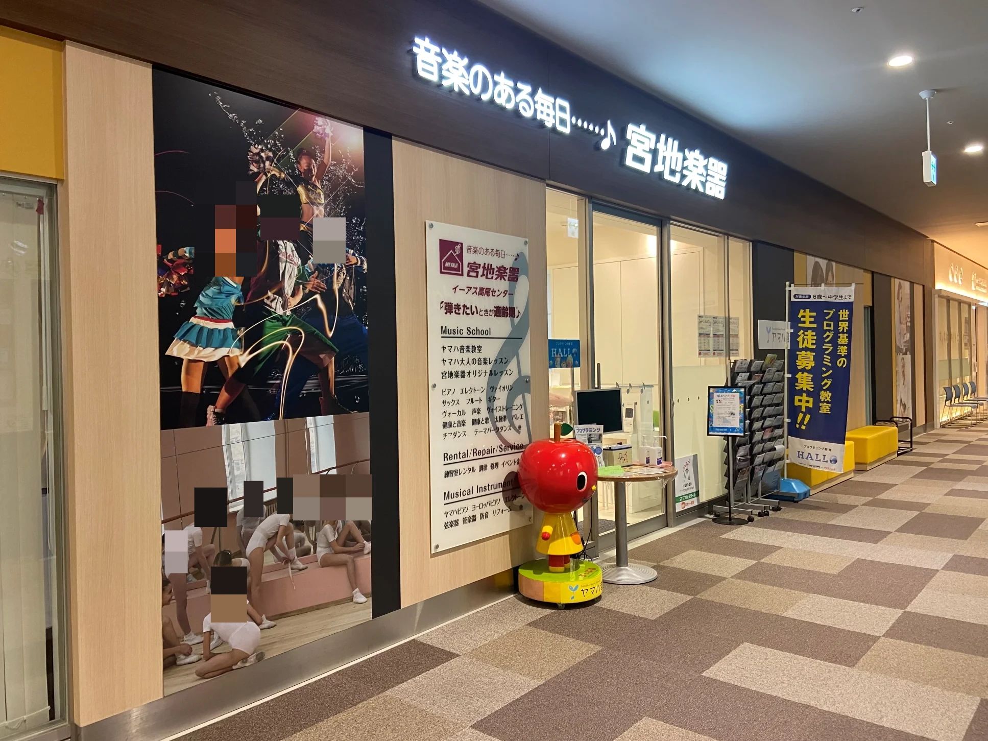 プログラミング教育 HALLO 宮地楽器 イーアス高尾校のサムネイル画像 2