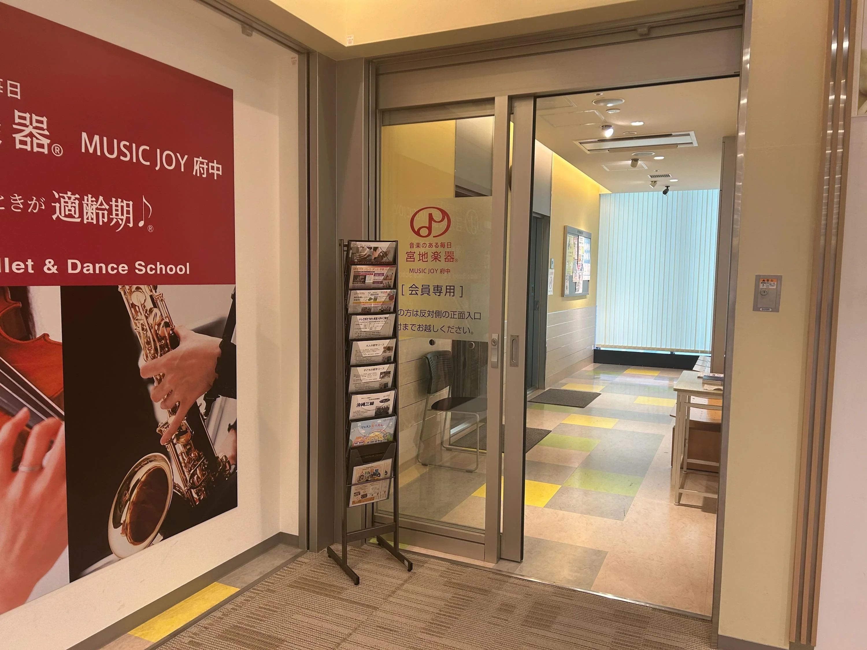 プログラミング教育 HALLO 宮地楽器 MUSIC JOY府中校のメイン画像