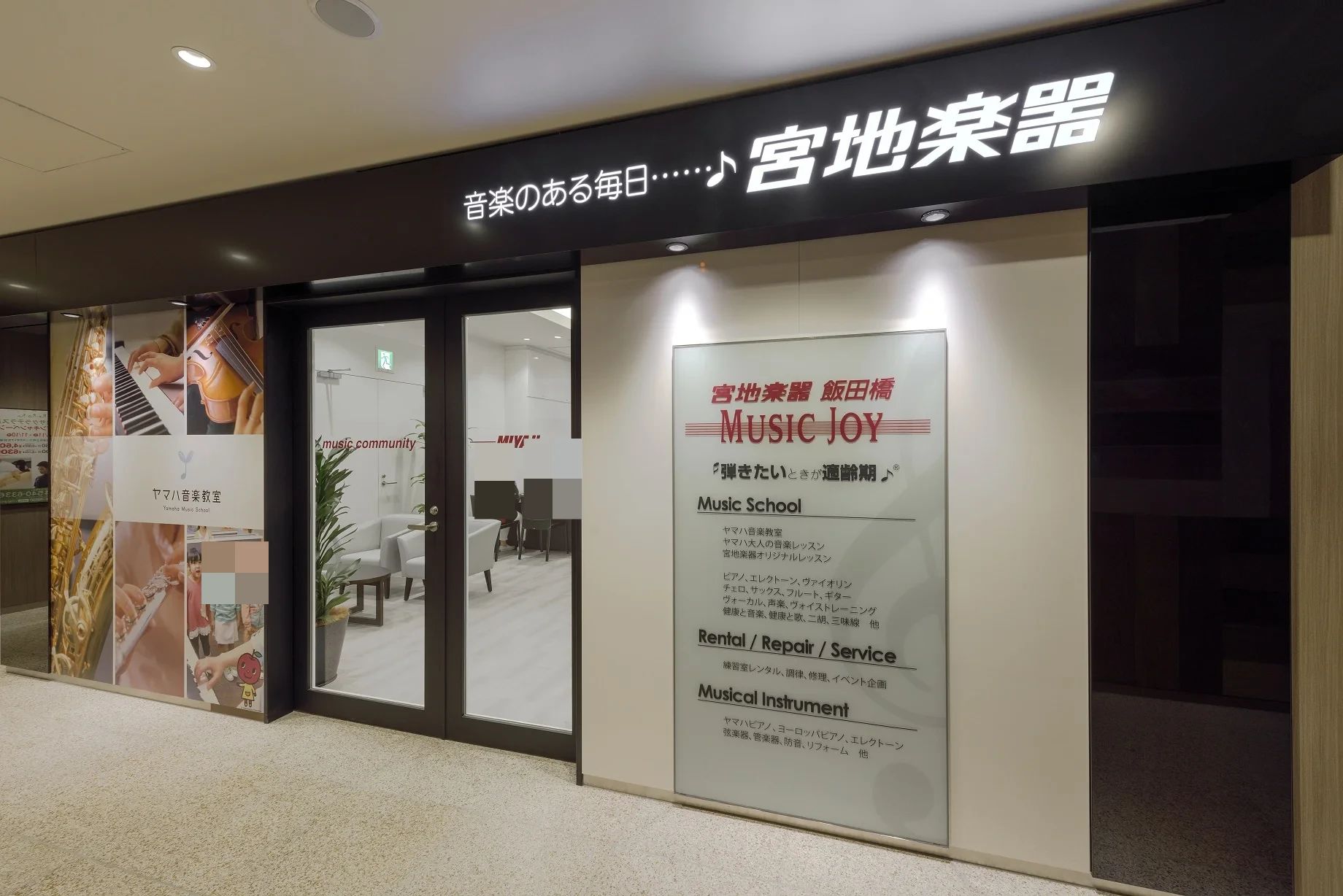 プログラミング教育 HALLO 宮地楽器 MUSIC JOY 飯田橋校のサムネイル画像 2