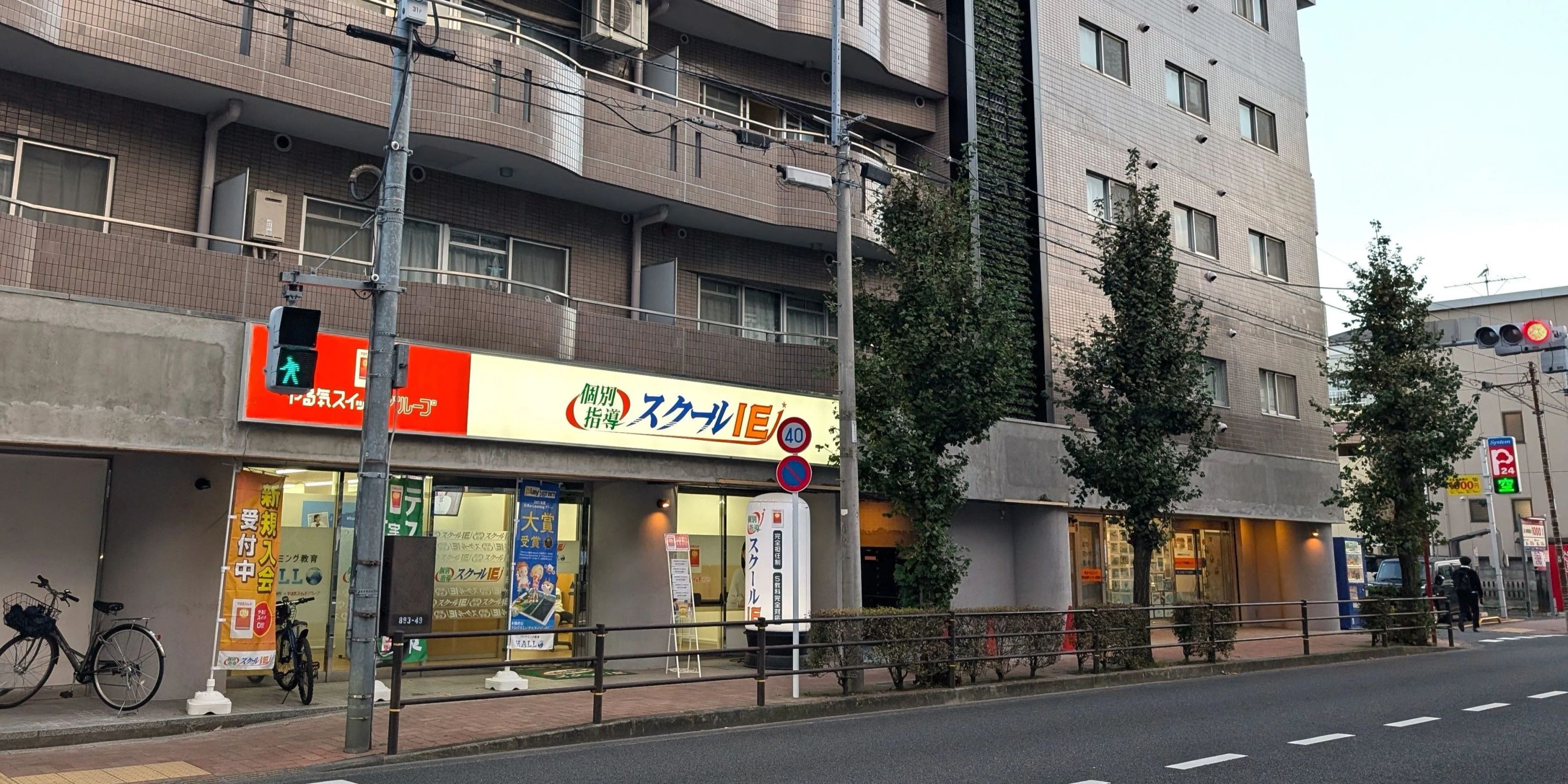 プログラミング教育 HALLO スクールIE 下連雀校（三鷹）のサムネイル画像 2