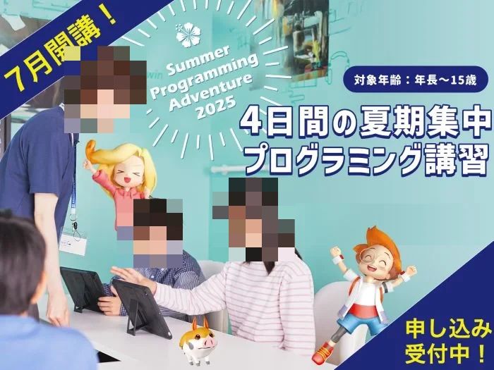 プログラミング教育 HALLO スクールIE 下連雀校（三鷹）のサムネイル画像 5