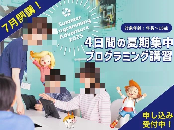 プログラミング教育 HALLO スクールIE 初台校のサムネイル画像 5