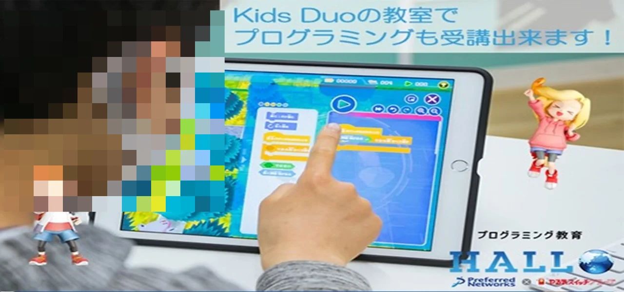 プログラミング教育 HALLO キッズデュオ 亀有校のサムネイル画像 5