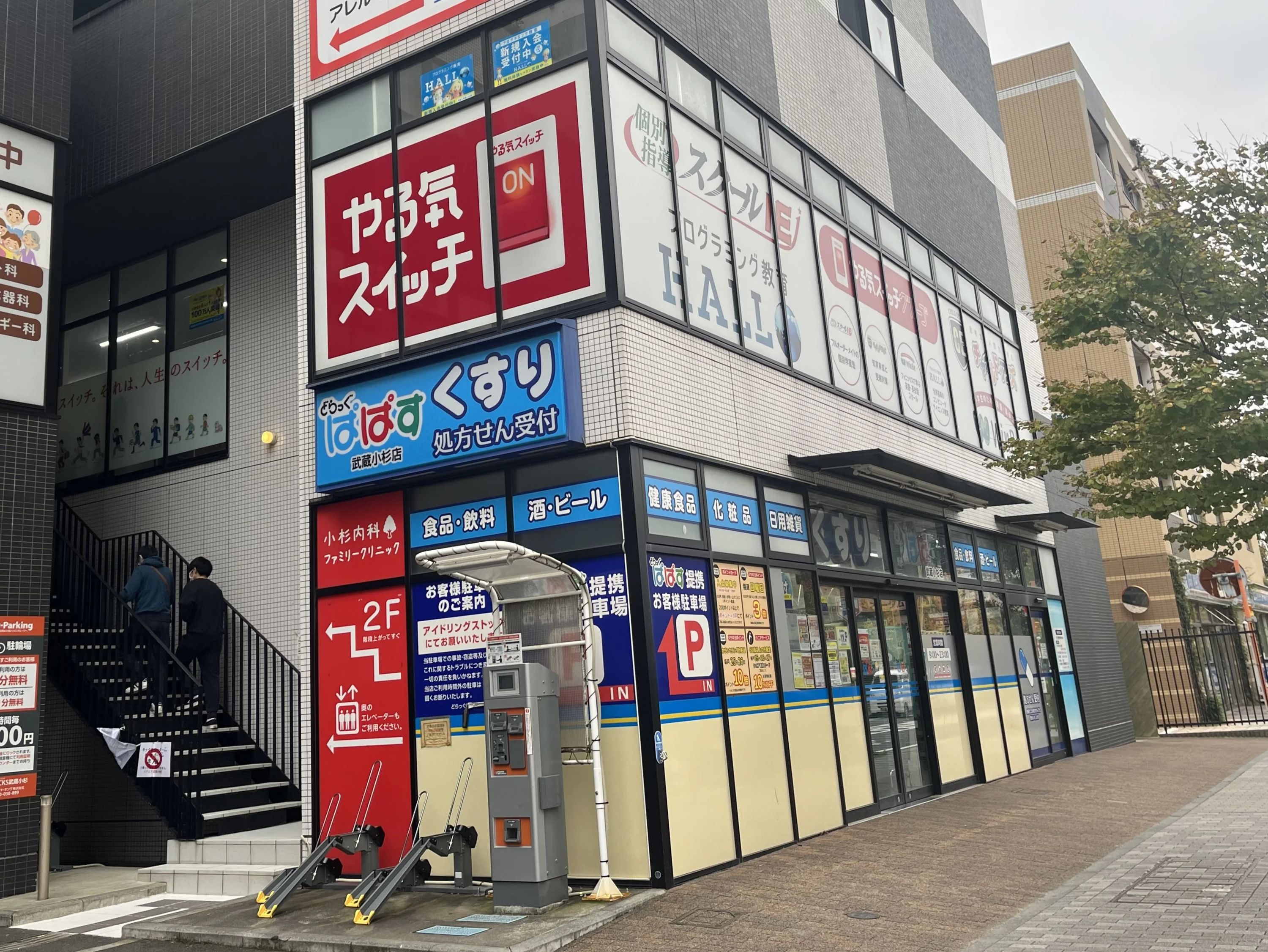 プログラミング教育 HALLO WinBe武蔵小杉校のサムネイル画像 5