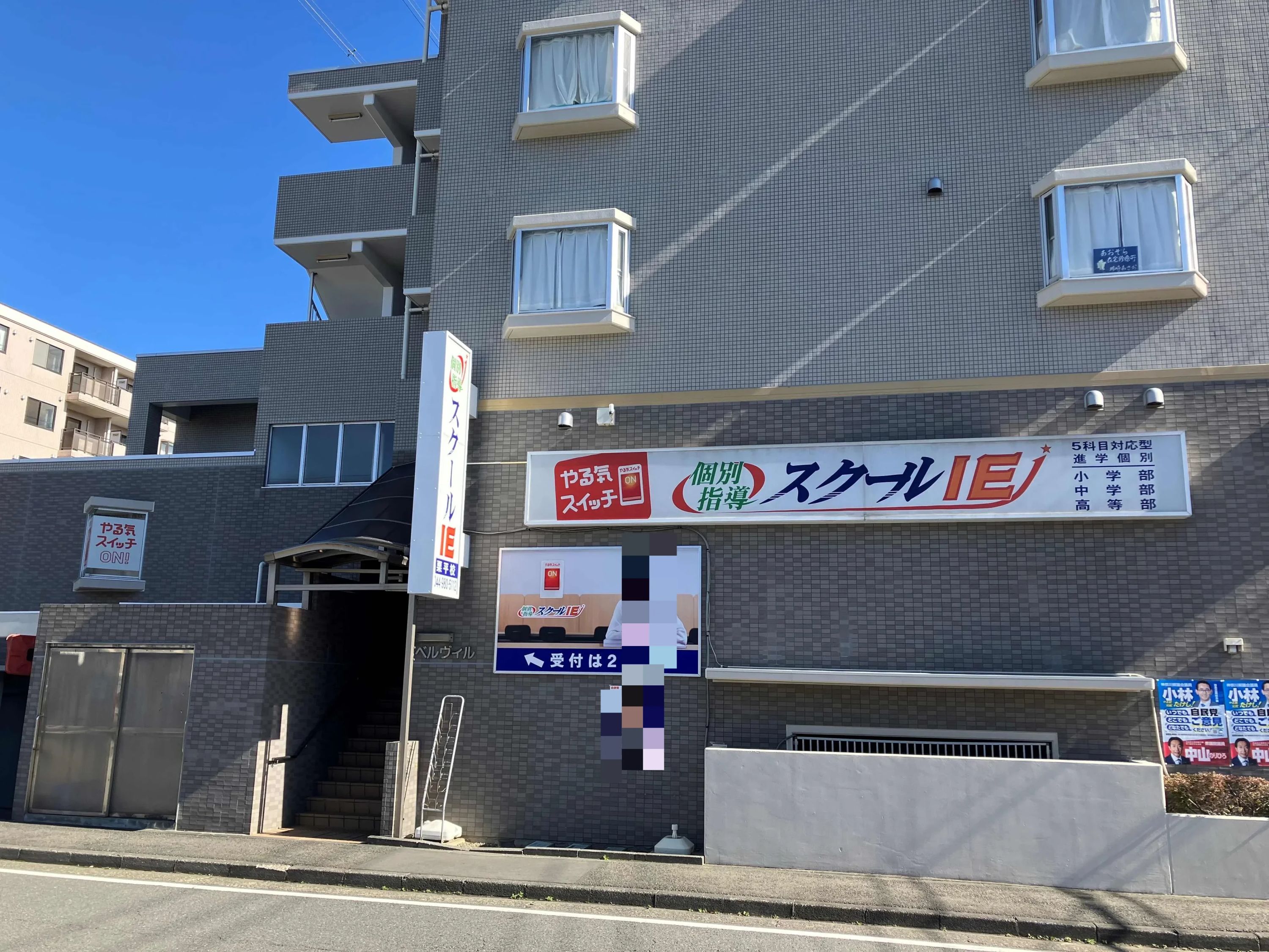 プログラミング教育 HALLO スクールIE 栗平校のメイン画像