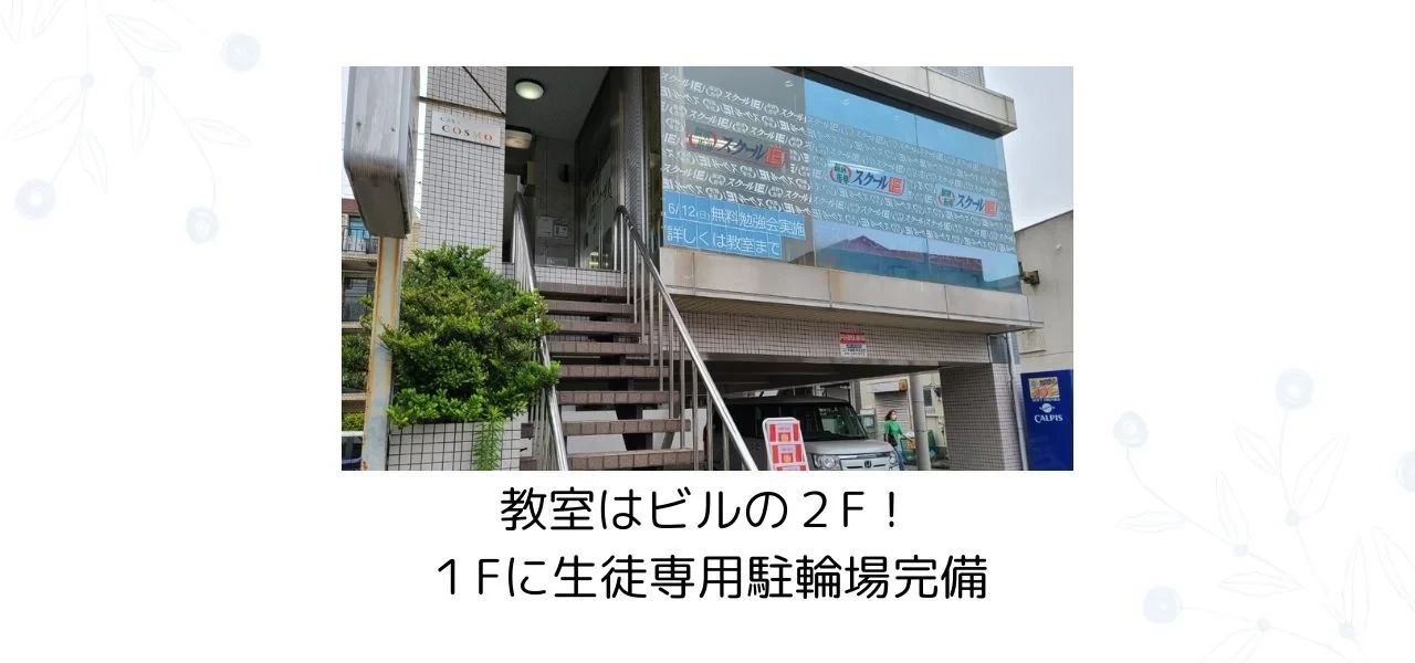 プログラミング教育 HALLO スクールIE 新子安校のサムネイル画像 4