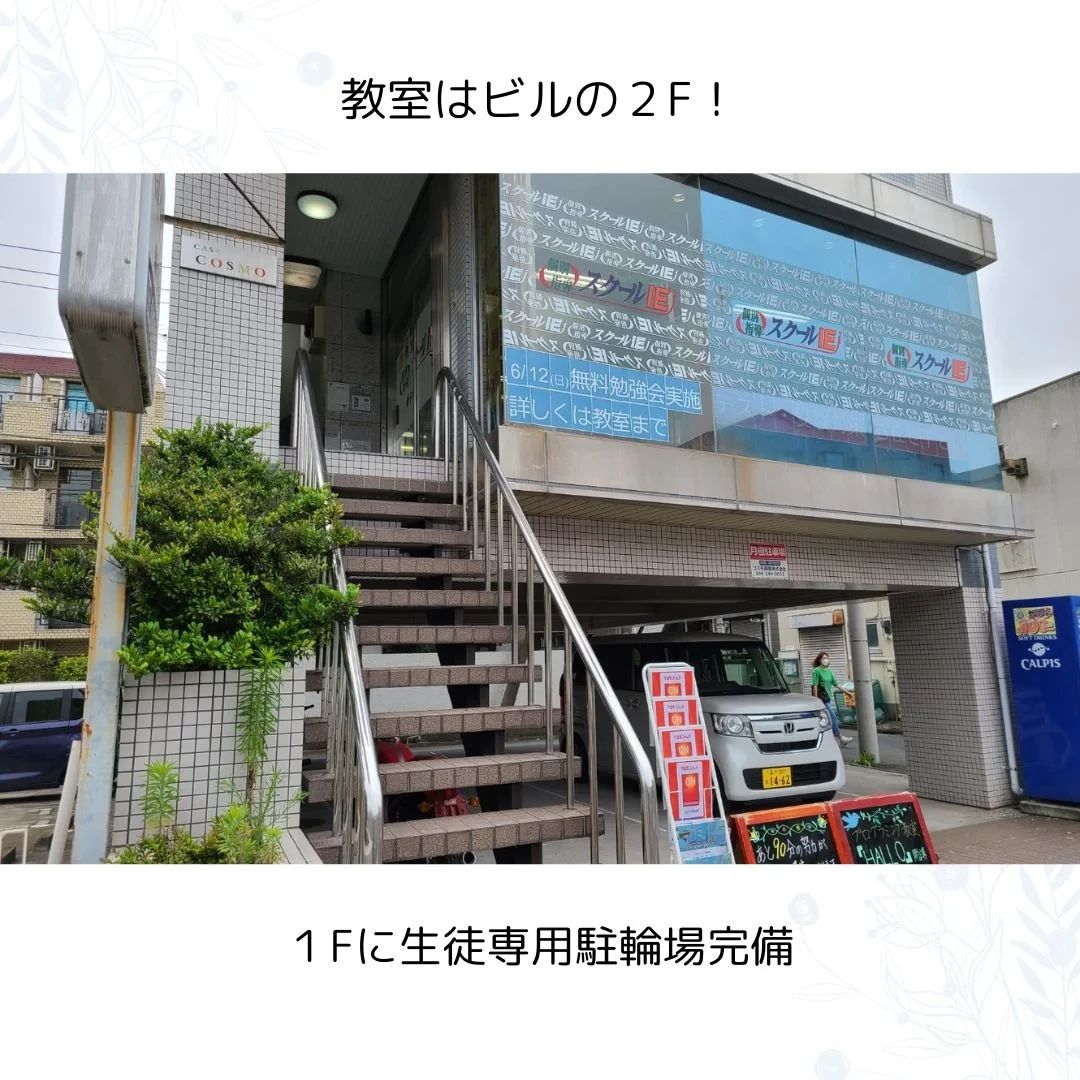 プログラミング教育 HALLO スクールIE 新子安校のサムネイル画像 5