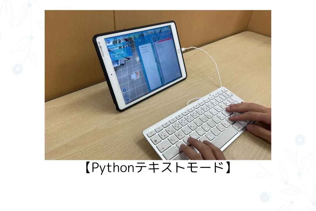 プログラミング教育 HALLO スクールIE 末吉駒岡校のサムネイル画像 5