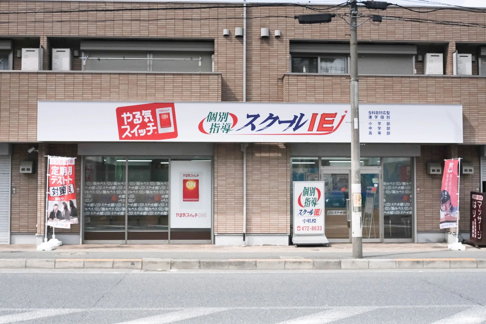 プログラミング教育 HALLO スクールIE 小机校のメイン画像