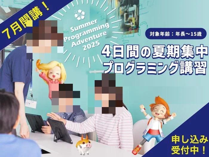 プログラミング教育 HALLO スクールIE 港南中央校のサムネイル画像 5