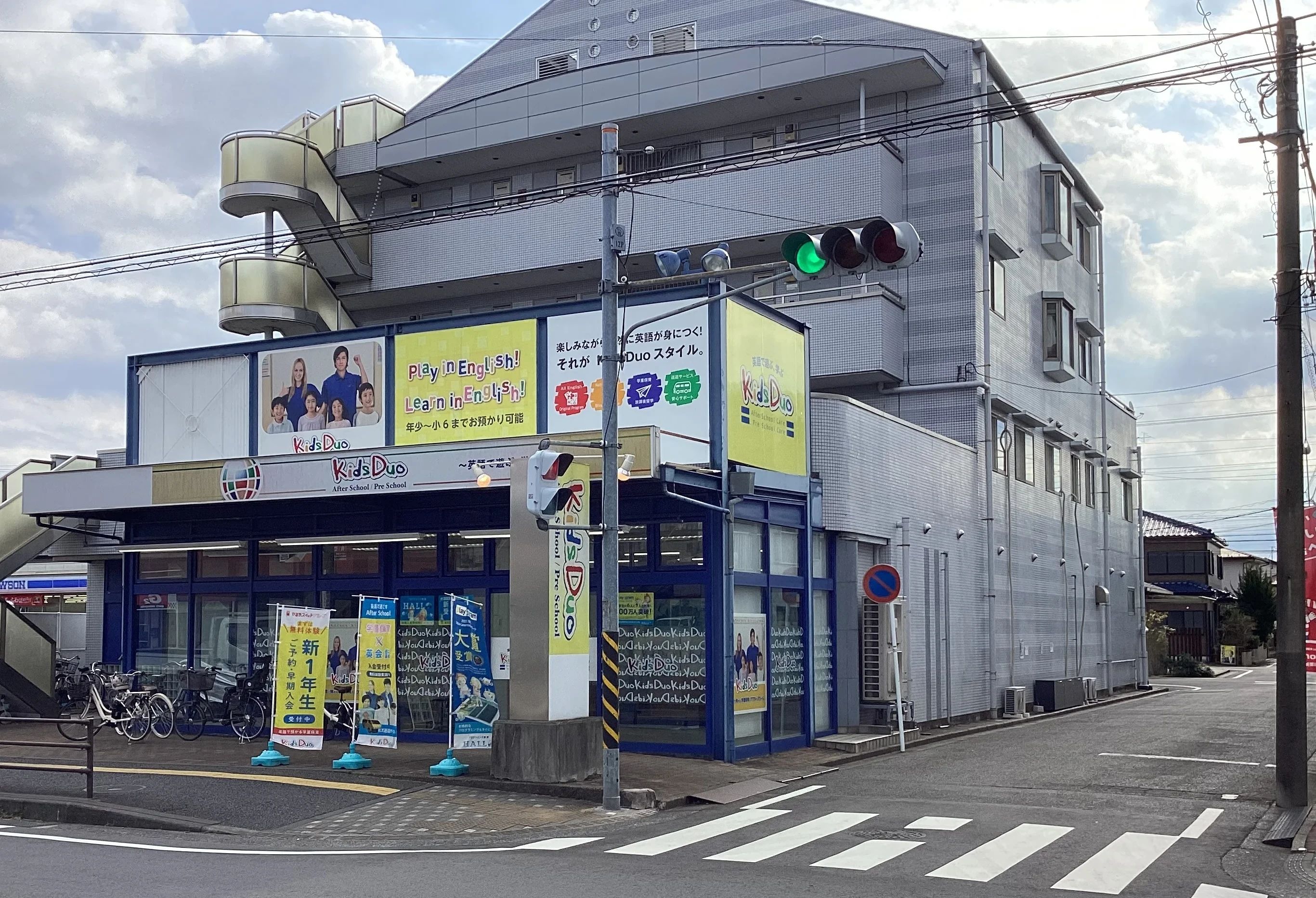 プログラミング教育 HALLO キッズデュオ 淵野辺校のメイン画像