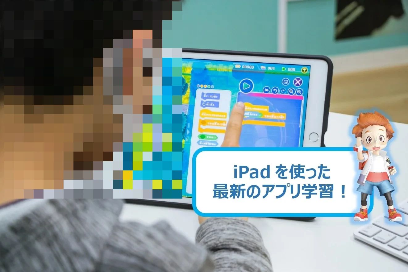 プログラミング教育 HALLO スクールIE 港南台日野校のサムネイル画像 4