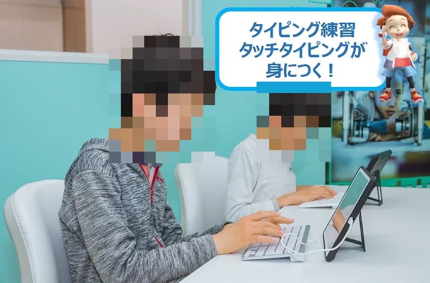 プログラミング教育 HALLO スクールIE 港南台日野校のメイン画像