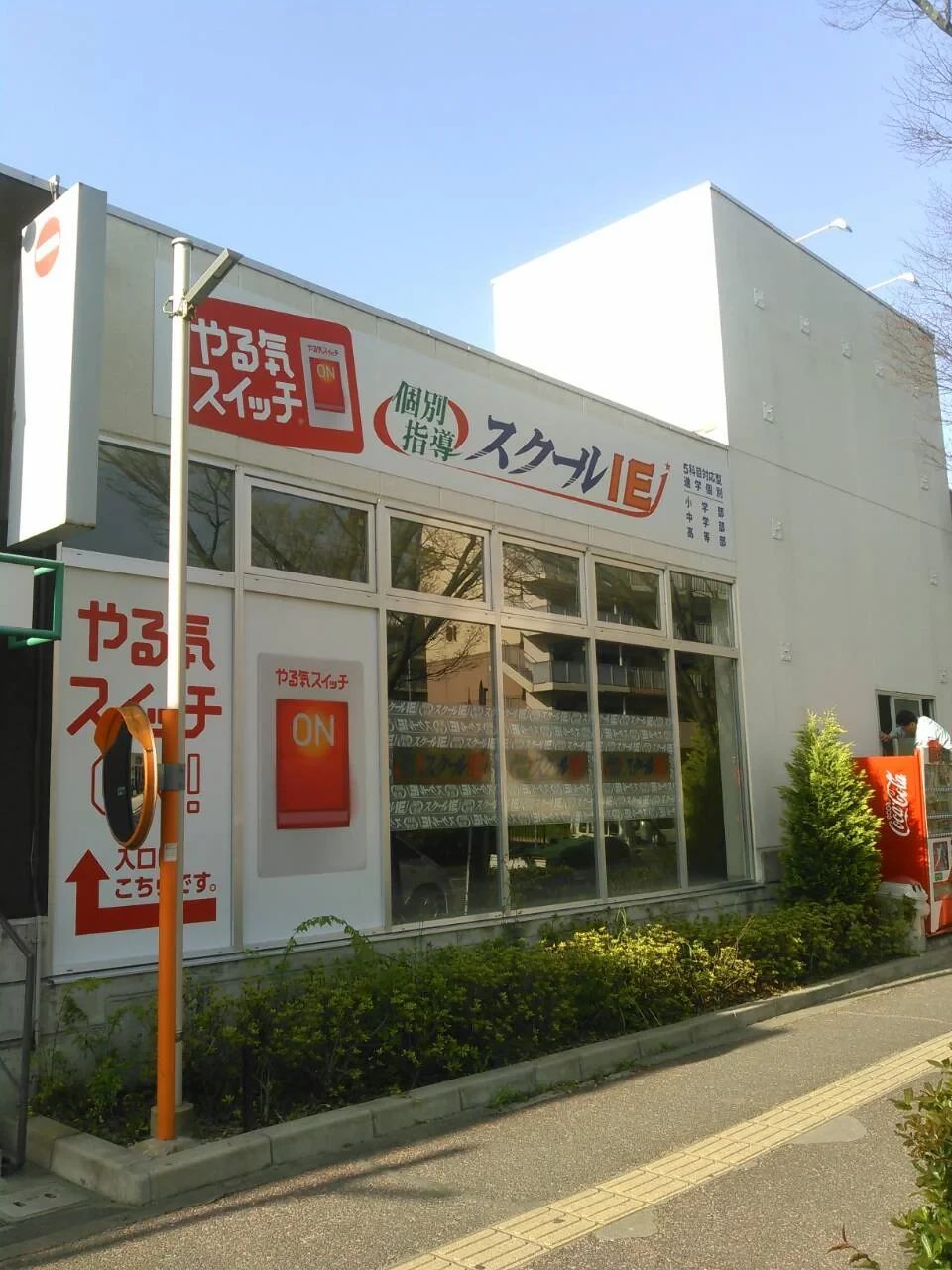 プログラミング教育 HALLO スクールIE 香里ヶ丘校のサムネイル画像 2