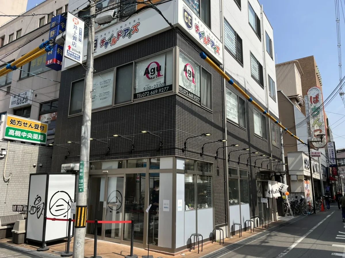 プログラミング教育 HALLO チャイルド・アイズ 高槻校のメイン画像