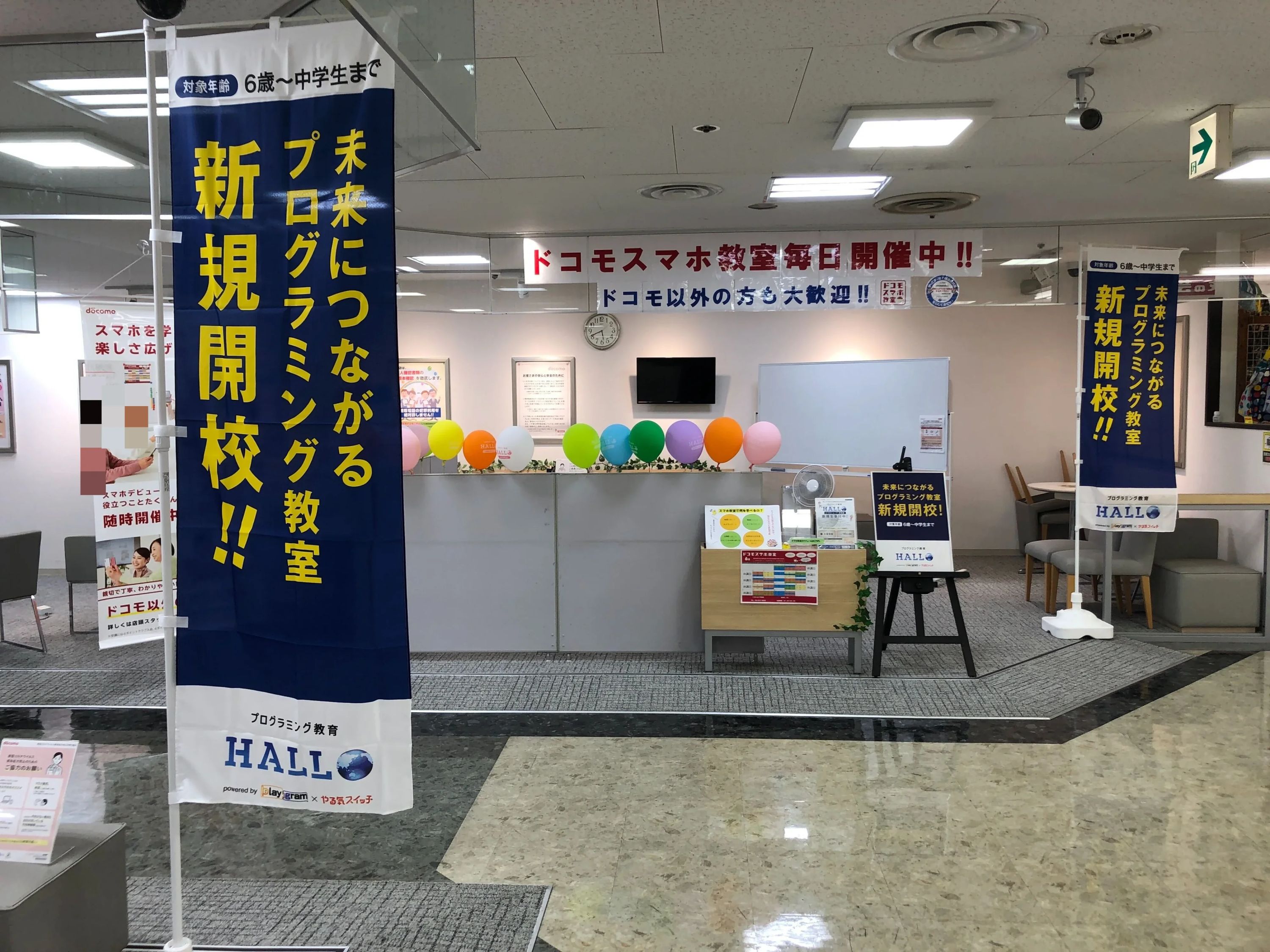 プログラミング教育 HALLO ドコモショップ 吹田店のサムネイル画像 3
