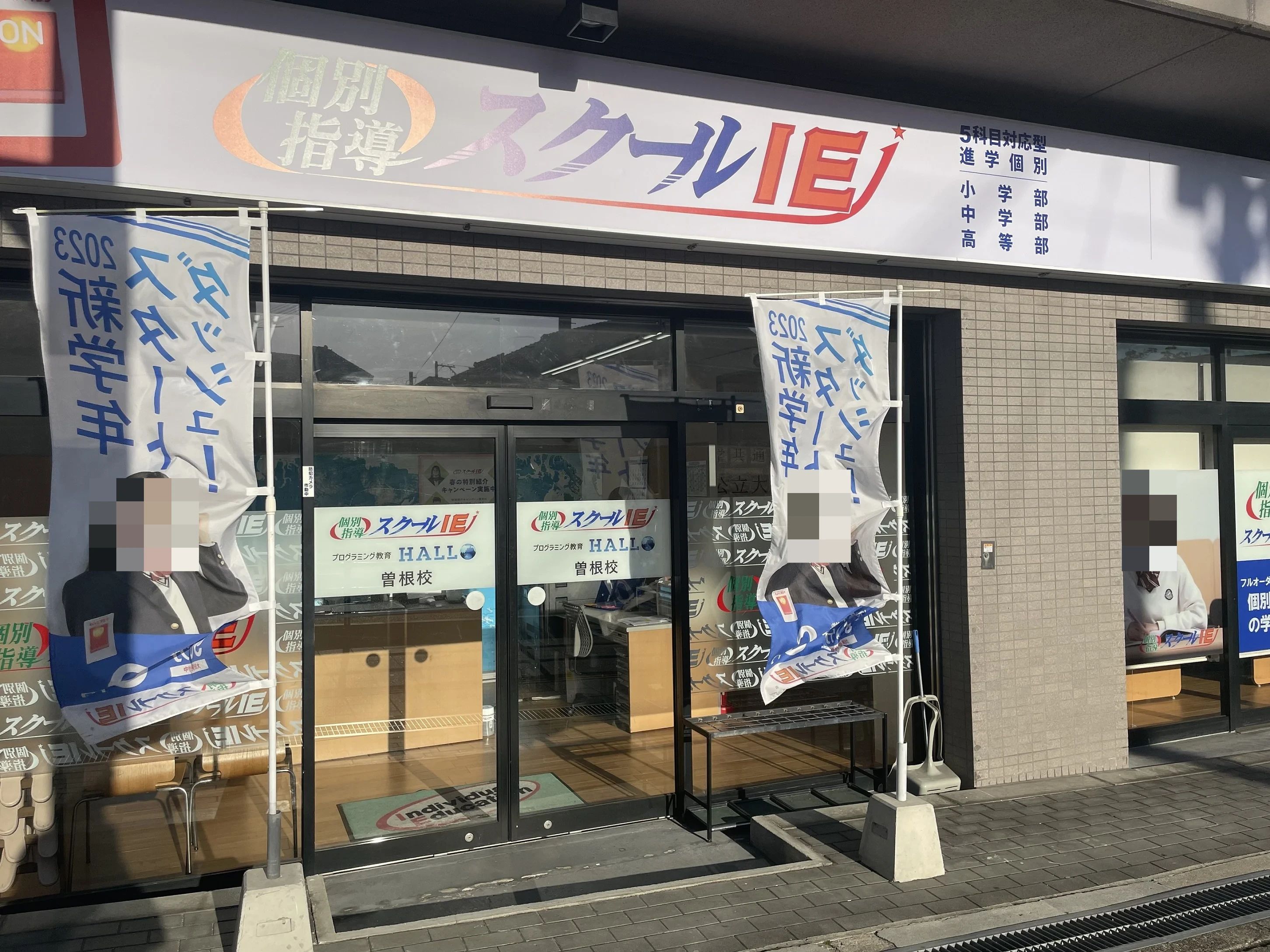 プログラミング教育 HALLO スクールIE 曽根校のサムネイル画像 4