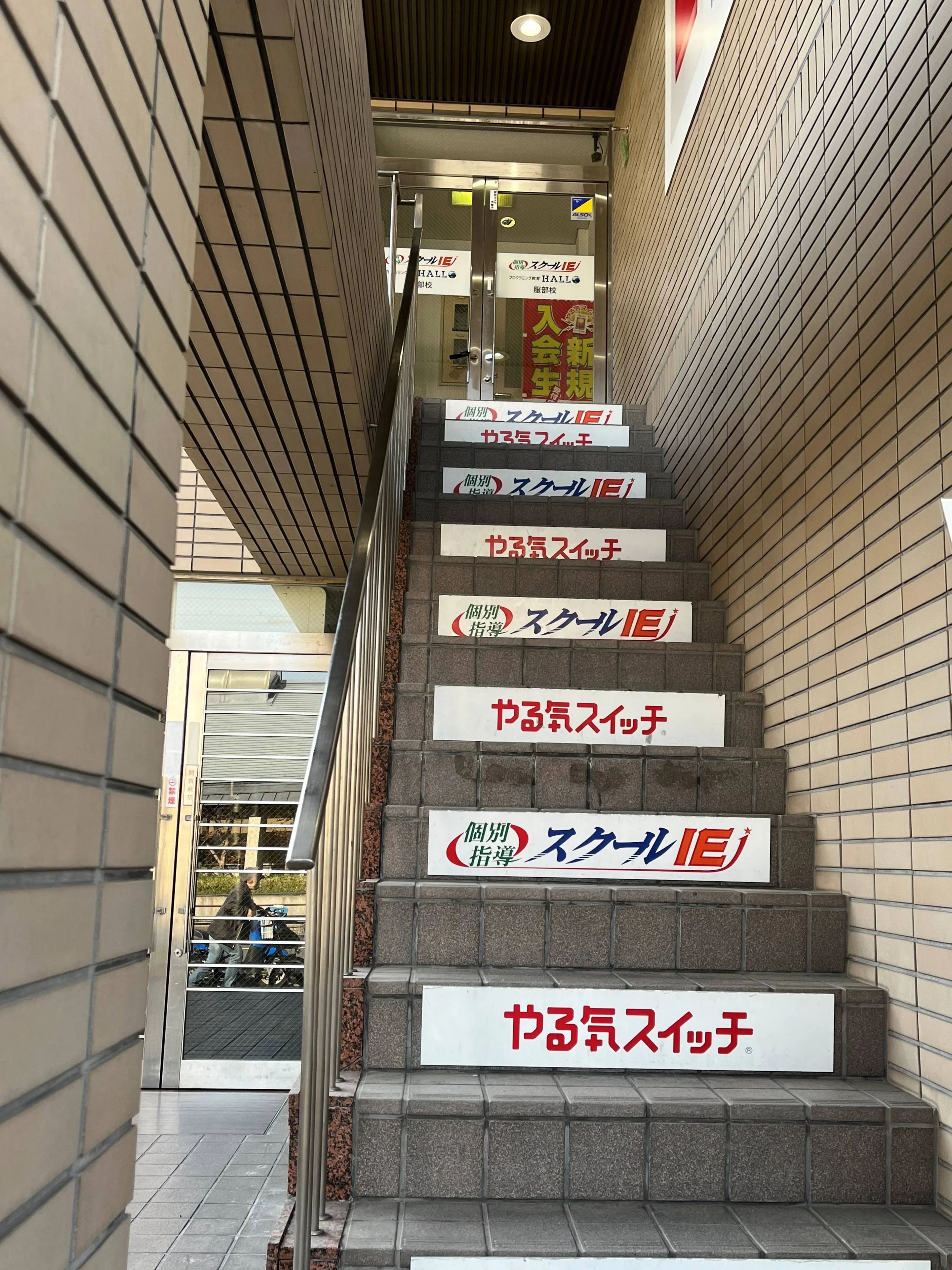 プログラミング教育 HALLO スクールIE 服部校のサムネイル画像 4