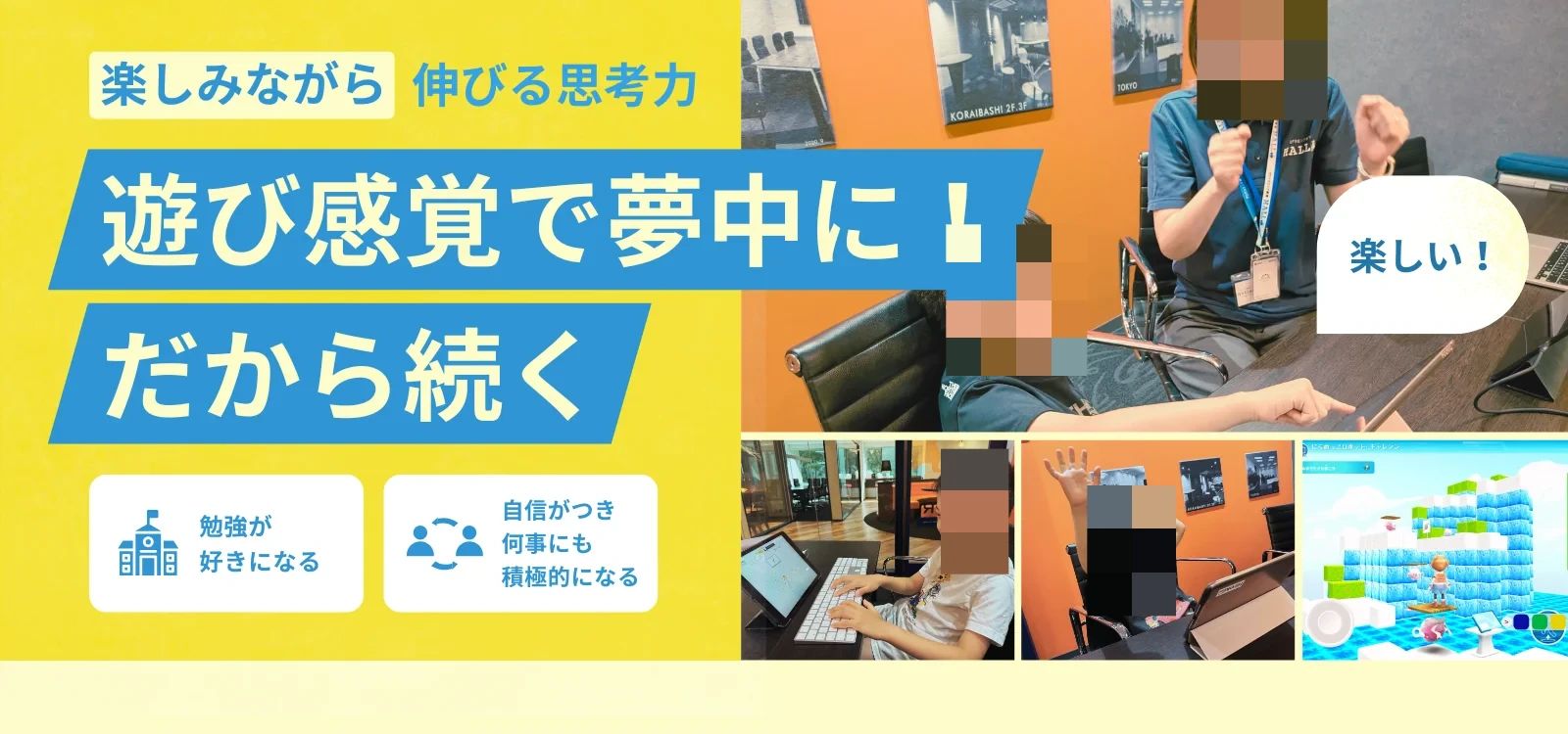 プログラミング教育 HALLO オークン 淀屋橋校のサムネイル画像 5