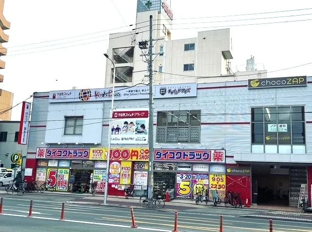 プログラミング教育 HALLO キッズデュオ 今福鶴見校のメイン画像